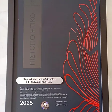 Elli Ermou 246 * Volos